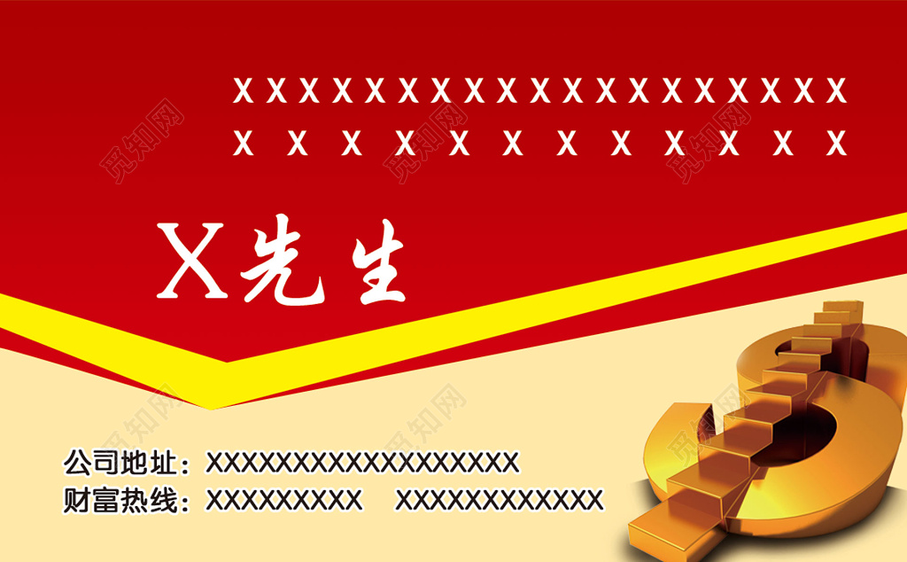 金融机构指定单位贷款名片