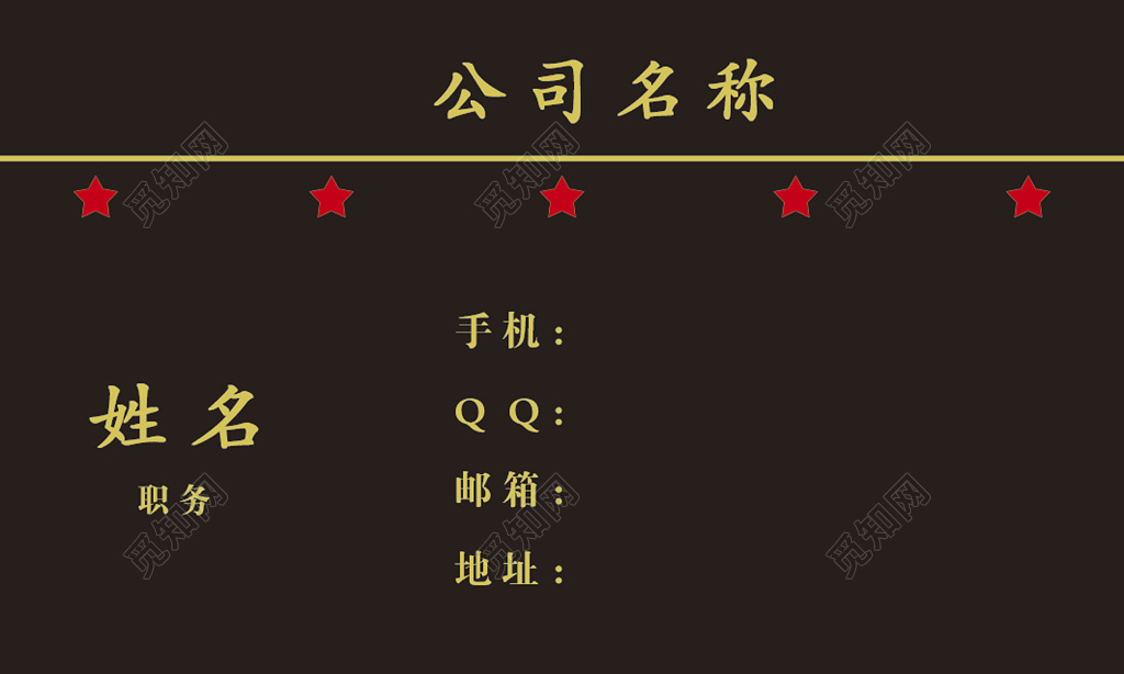 稳重大气暗红色商务个人海参名片