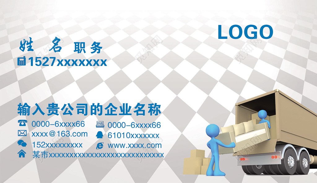 高端简约白色商务搬家名片