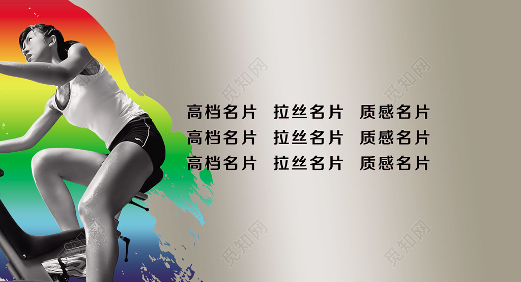 高端大气银色商务健身名片