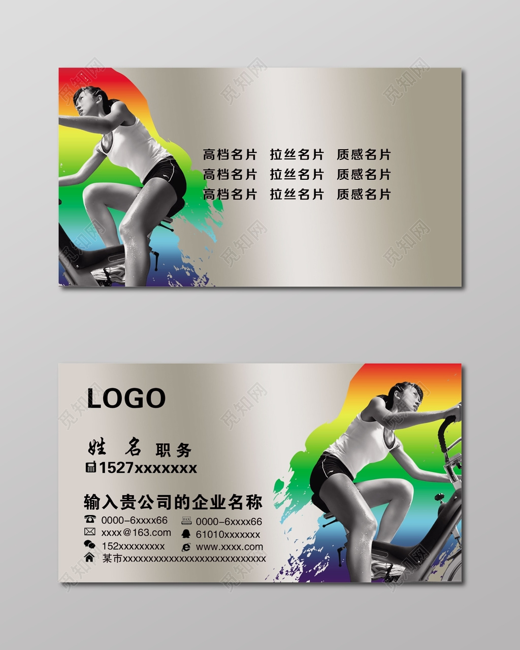 高端大气银色商务健身名片