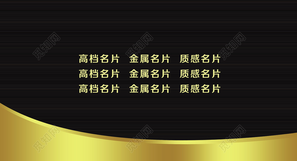 高端大气黑色商务健身名片