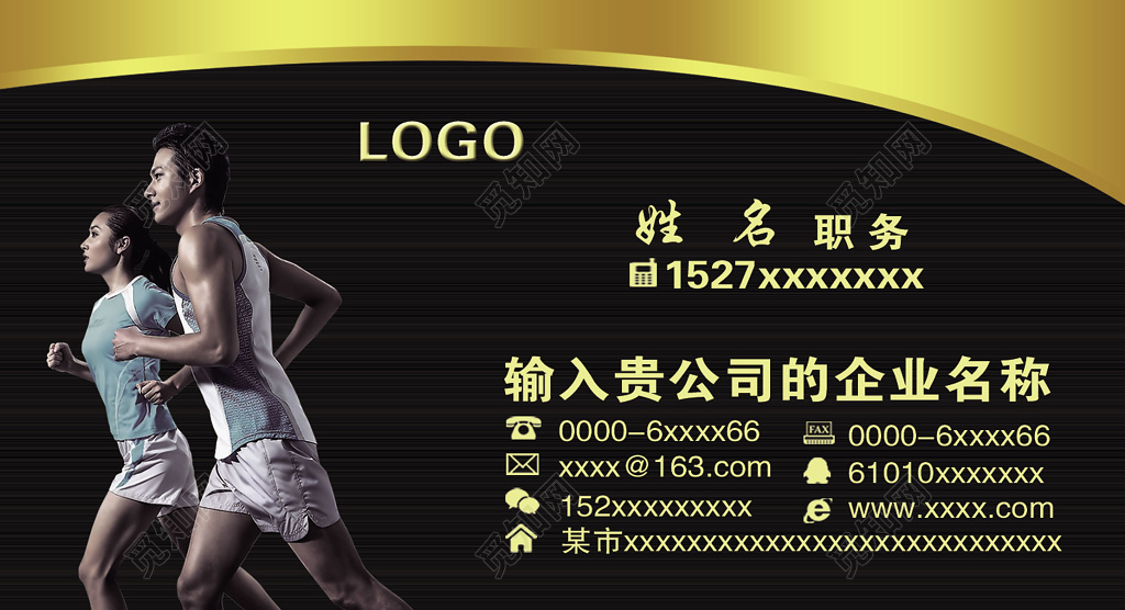 高端大气黑色商务健身名片