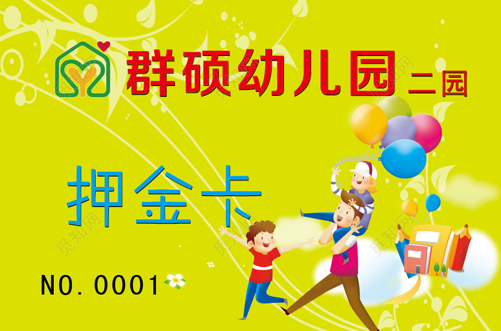 卡通名片童话金黄色质朴名片设计模板