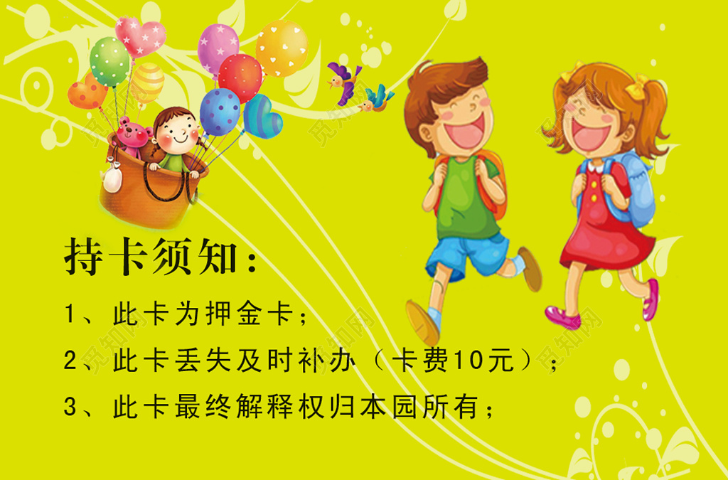 卡通名片童话金黄色质朴名片设计模板