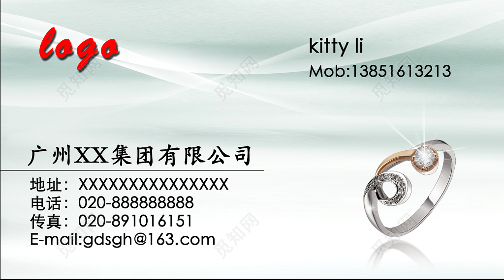 珠宝名片水墨简约唯美创意设计