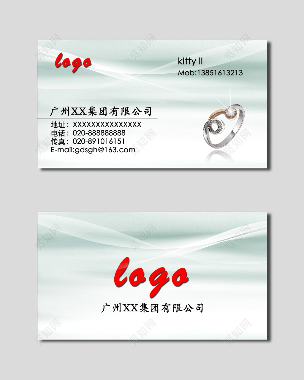 珠宝名片水墨简约唯美创意设计