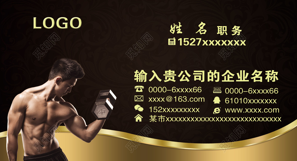 高端大气黑色商务健身名片
