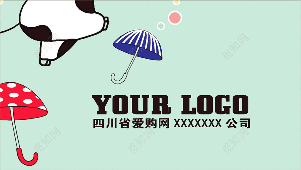 卡通名片浅绿色可爱奶牛图案名片设计模板