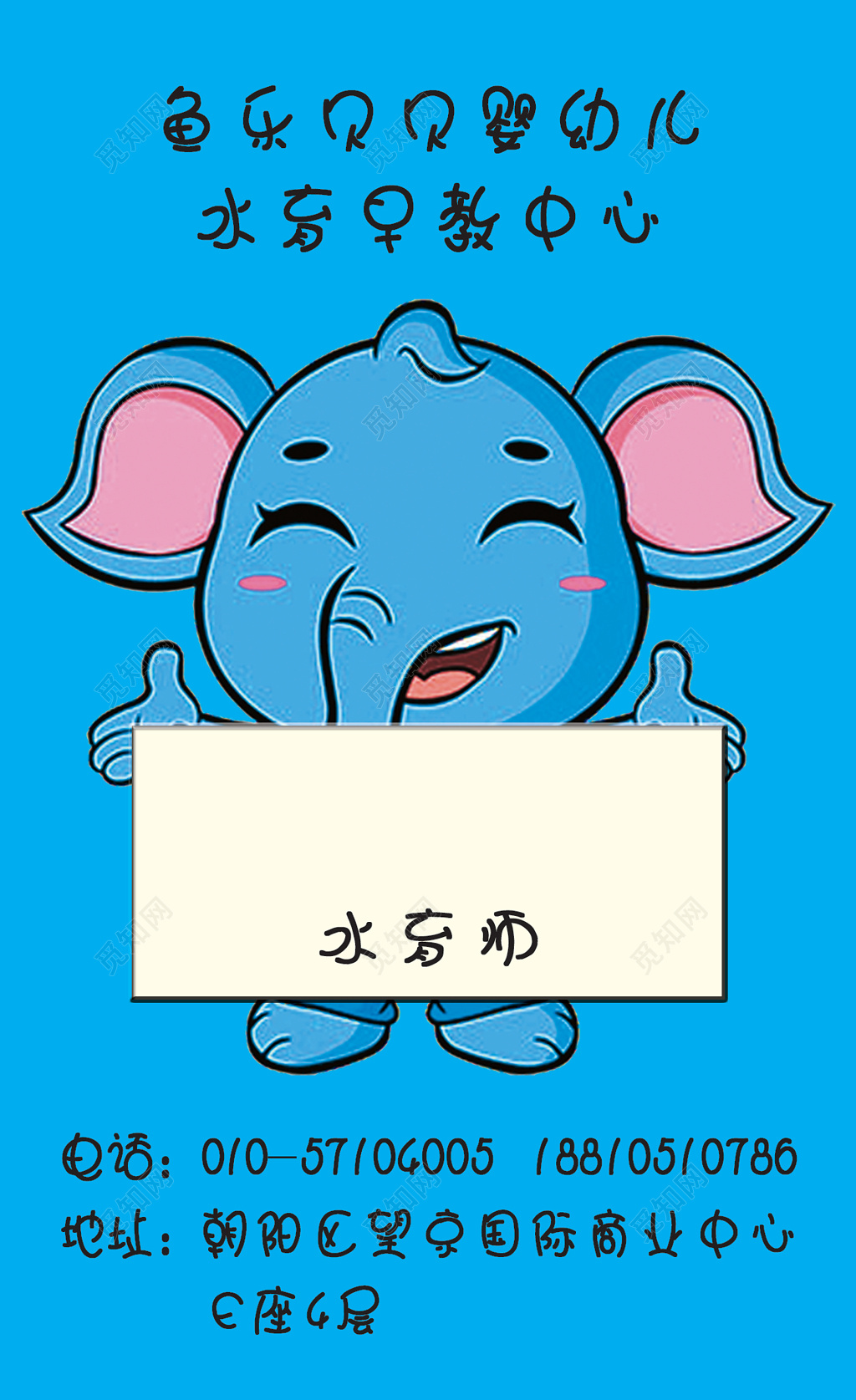 卡通名片蓝色动物二维码名片模板设计