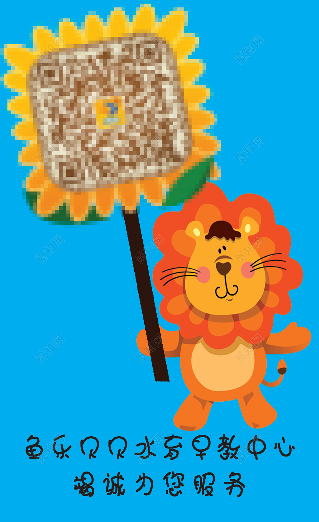 卡通名片蓝色动物二维码名片模板设计