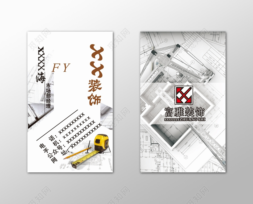 装修名片室内设计黑白线条简约名片设计模板