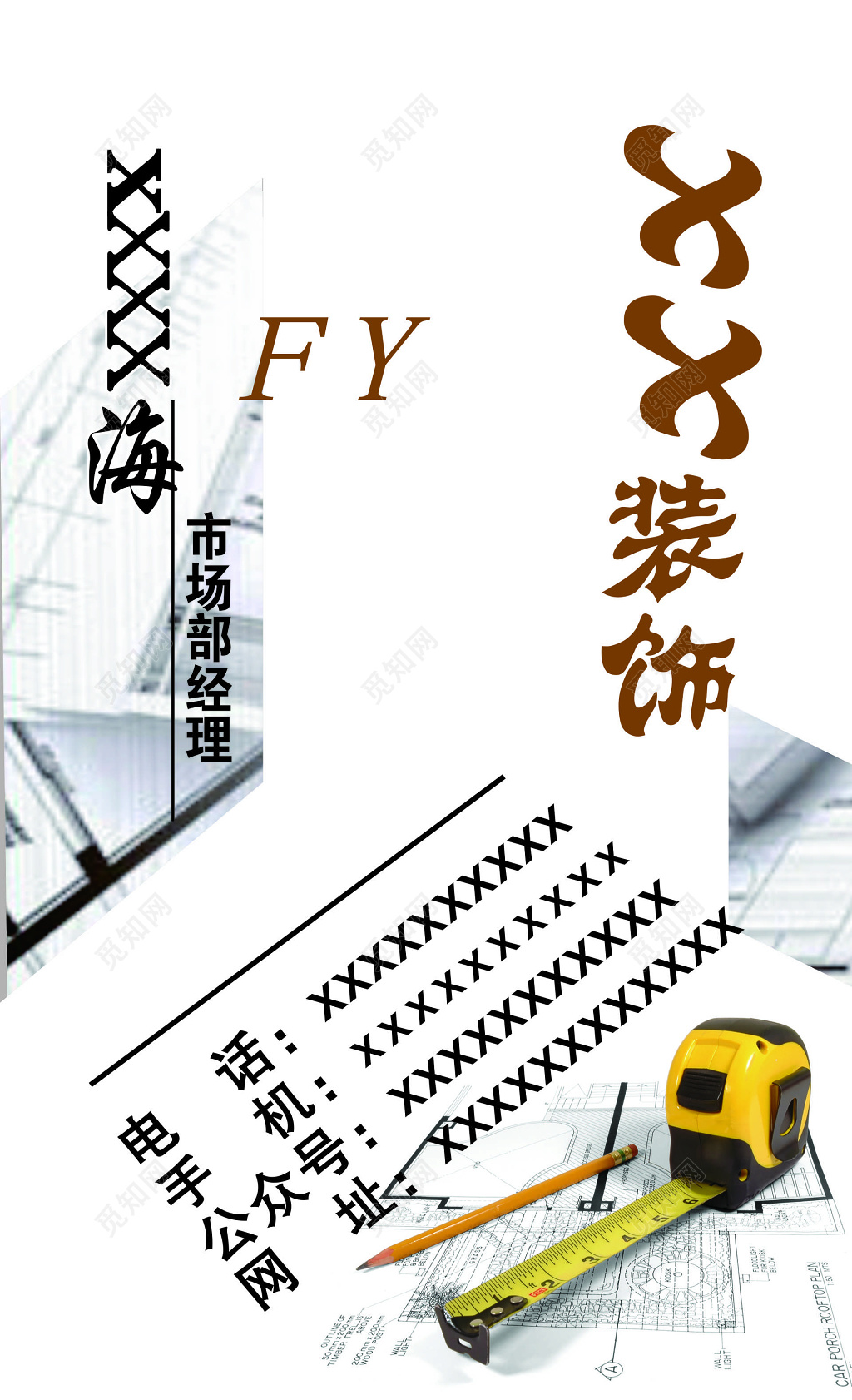 装修名片室内设计黑白线条简约名片设计模板