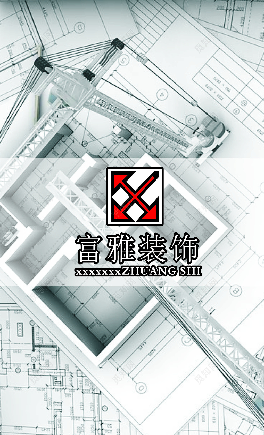 装修名片室内设计黑白线条简约名片设计模板