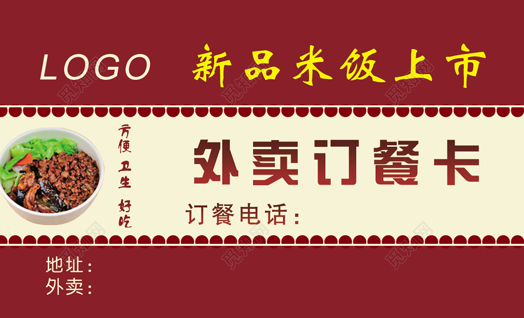 经典大气红色餐馆订餐卡