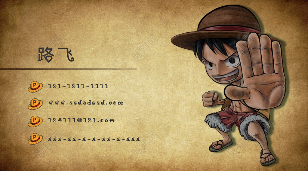 卡通名片海贼王图案可爱复古名片设计模板