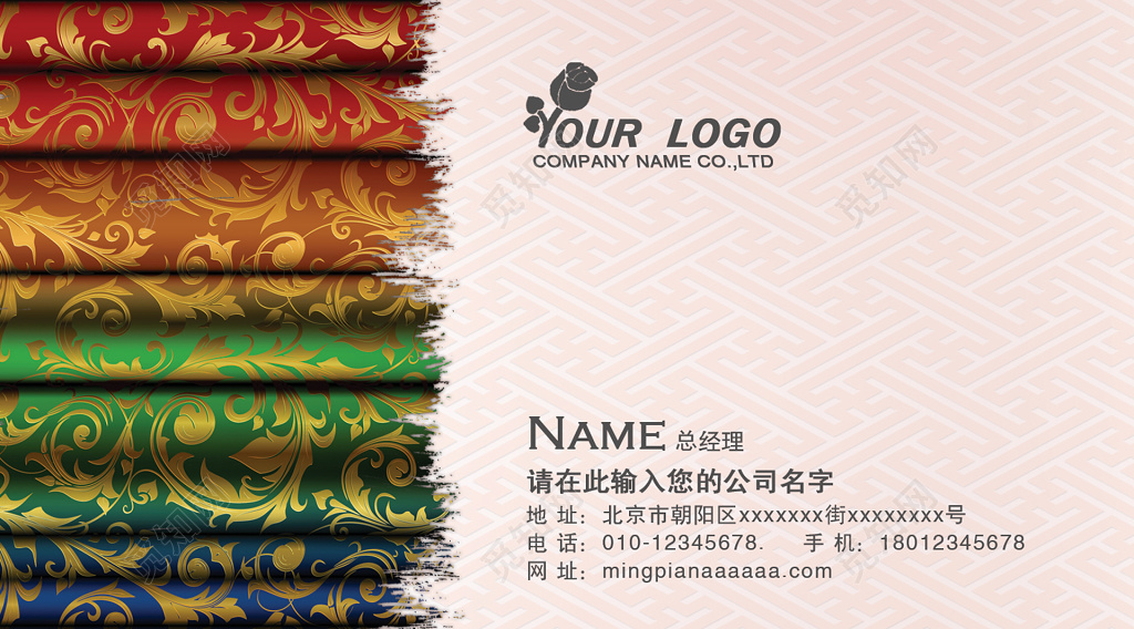 窗帘名片简约淡粉色纹理人物介绍名片设计模板