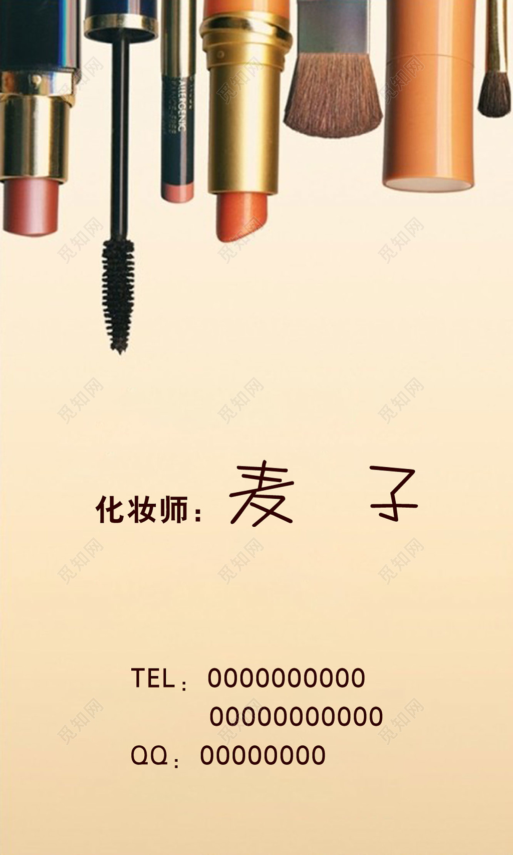 高端大气黄色商务化妆名片