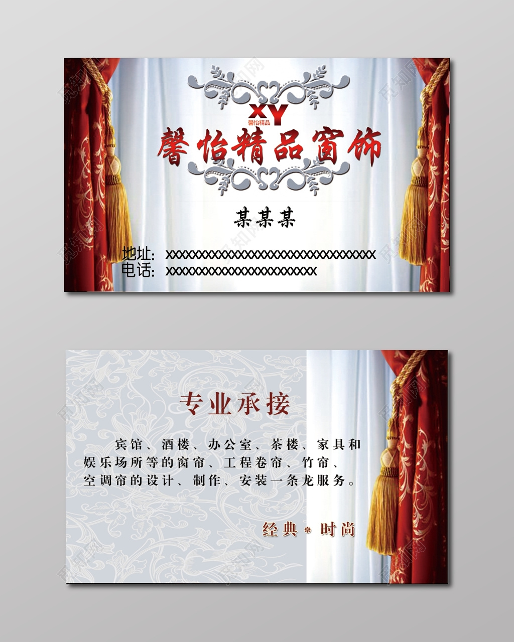 窗帘名片简约专业灰色人物介绍名片设计模板