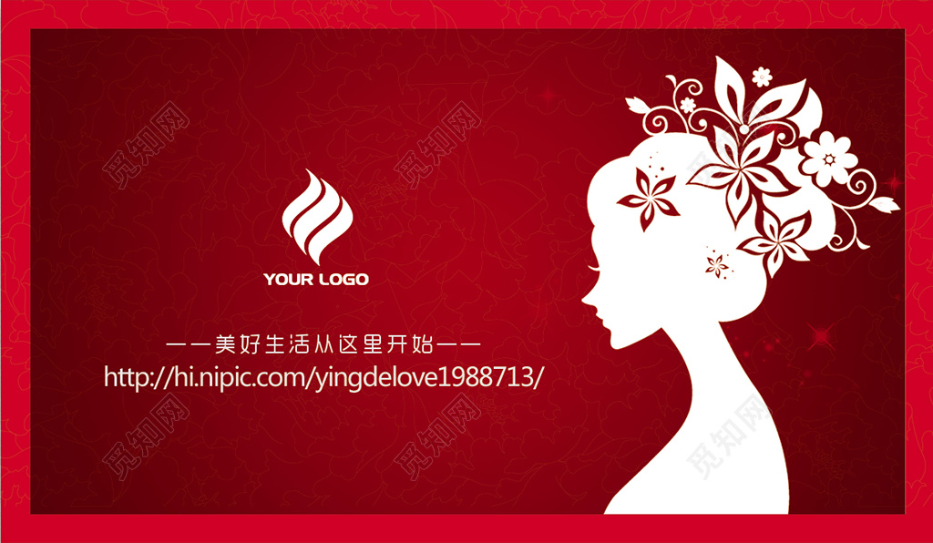 高档简约红色白色化妆名片