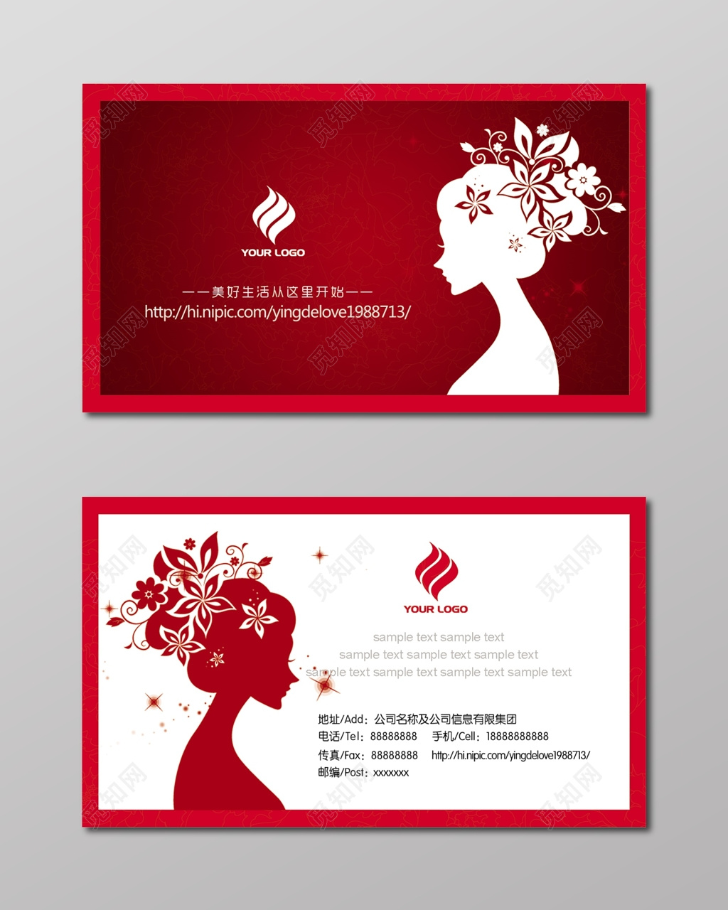 高档简约红色白色化妆名片