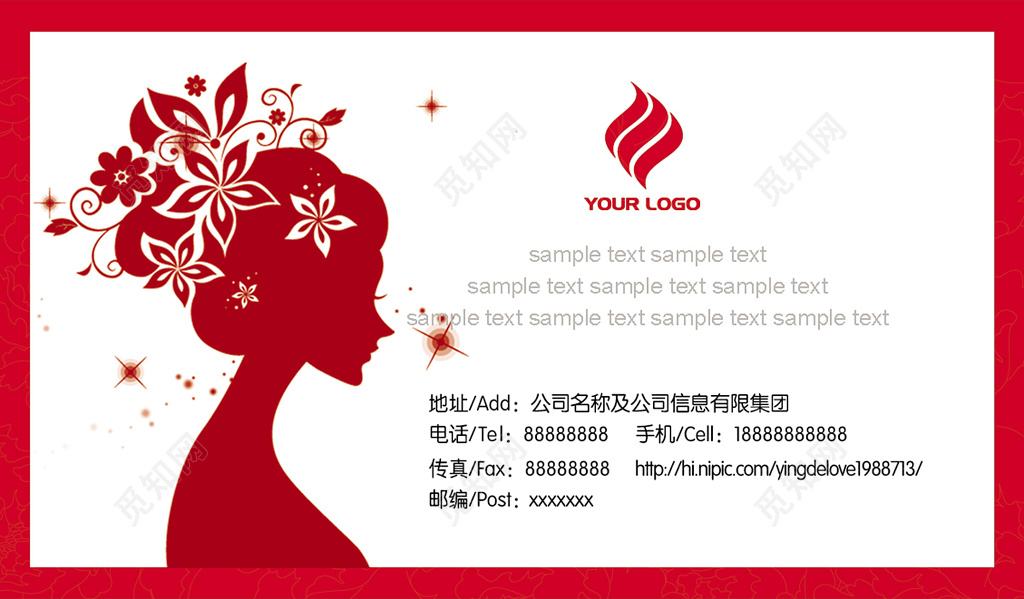 高档简约红色白色化妆名片