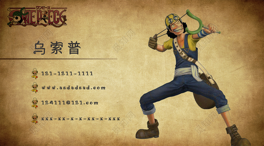 卡通名片海贼王图案复古可爱名片设计模板