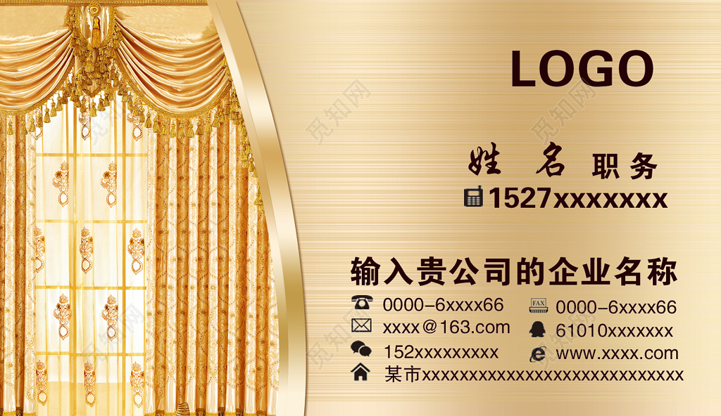 窗帘名片简约金色磨砂二维码人物介绍名片设计模板
