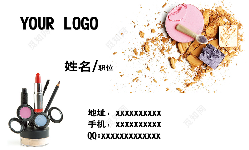 高档简约白色商务化妆名片