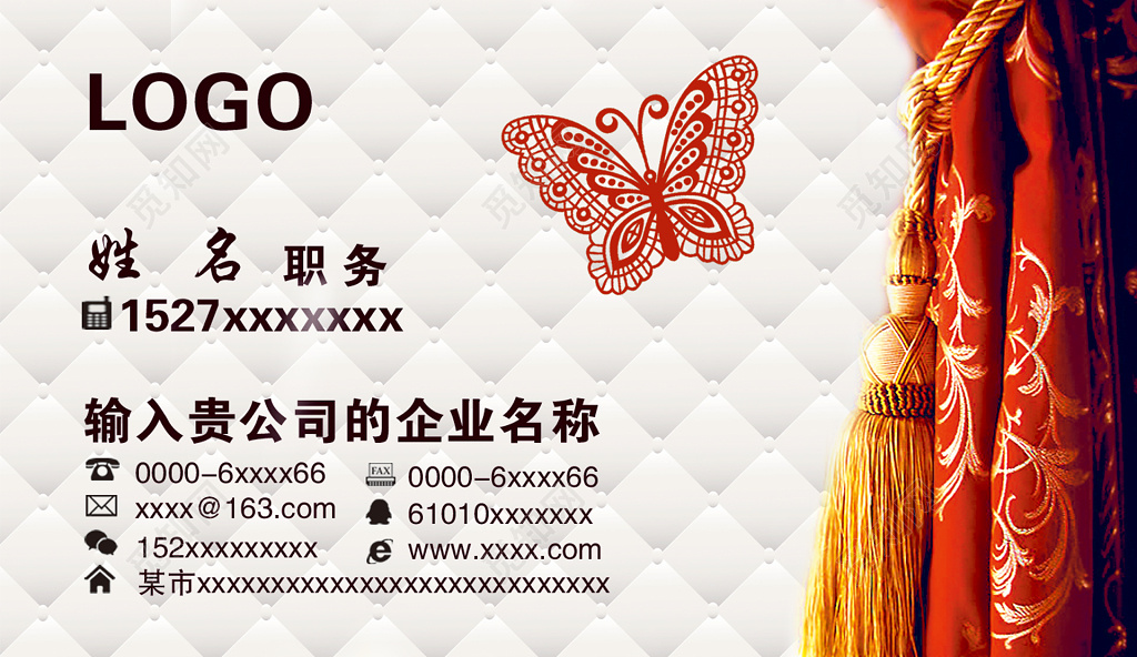 窗帘名片简约米白色二维码人物介绍名片设计模板