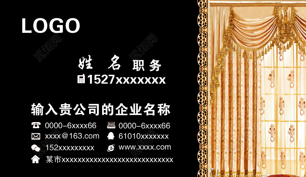 窗帘名片简约黑色创意二维码人物介绍名片设计模板