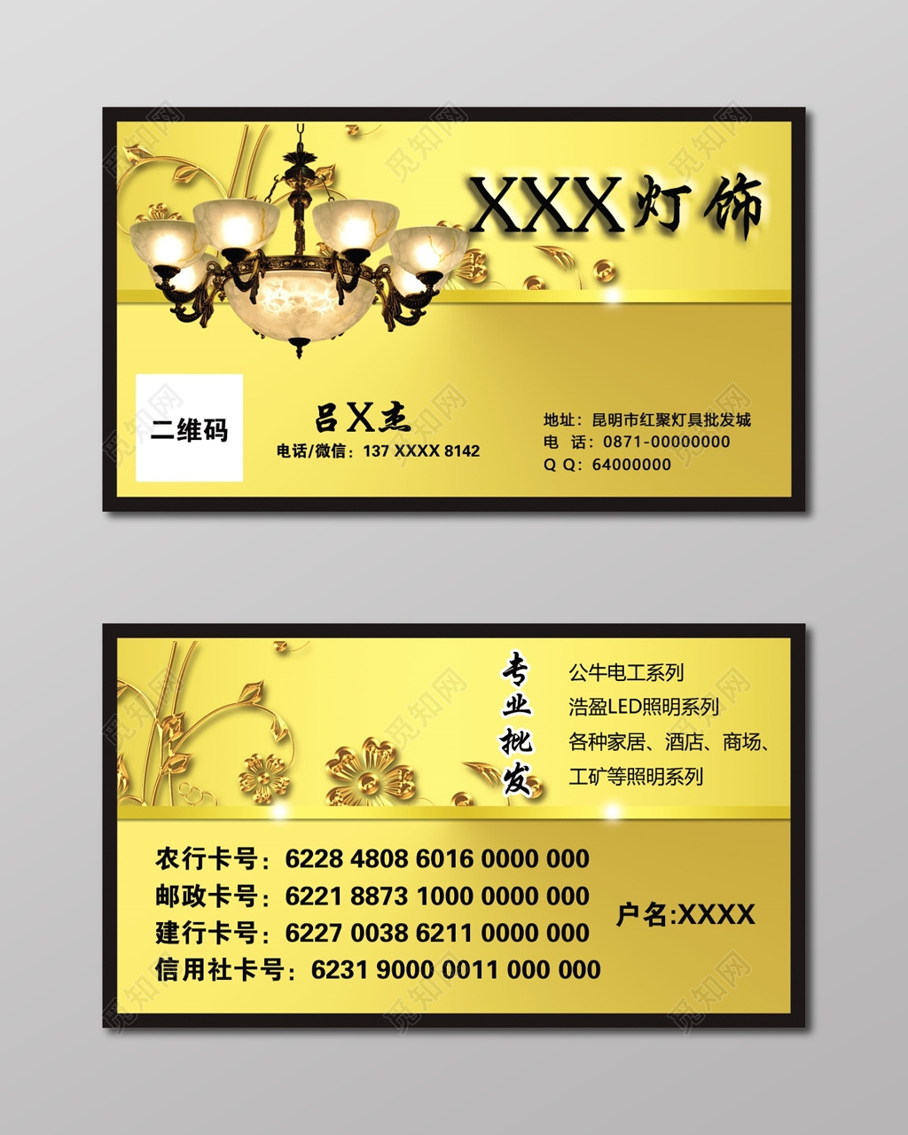 高端大气金色商务灯饰名片