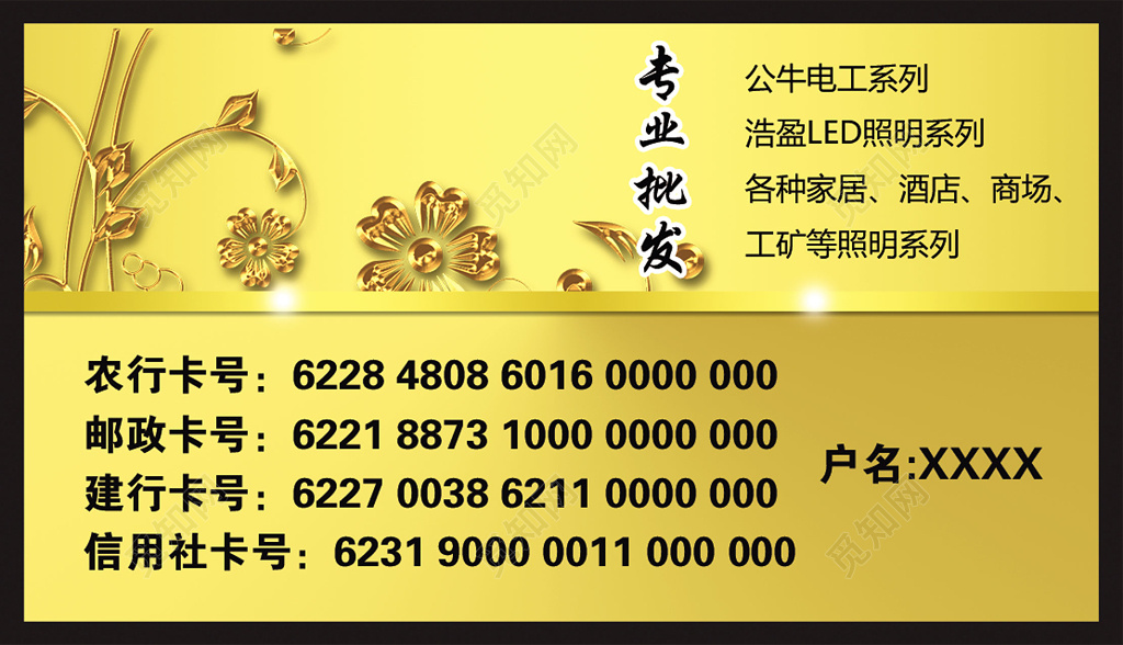 高端大气金色商务灯饰名片