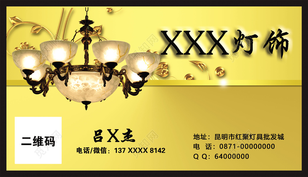 高端大气金色商务灯饰名片