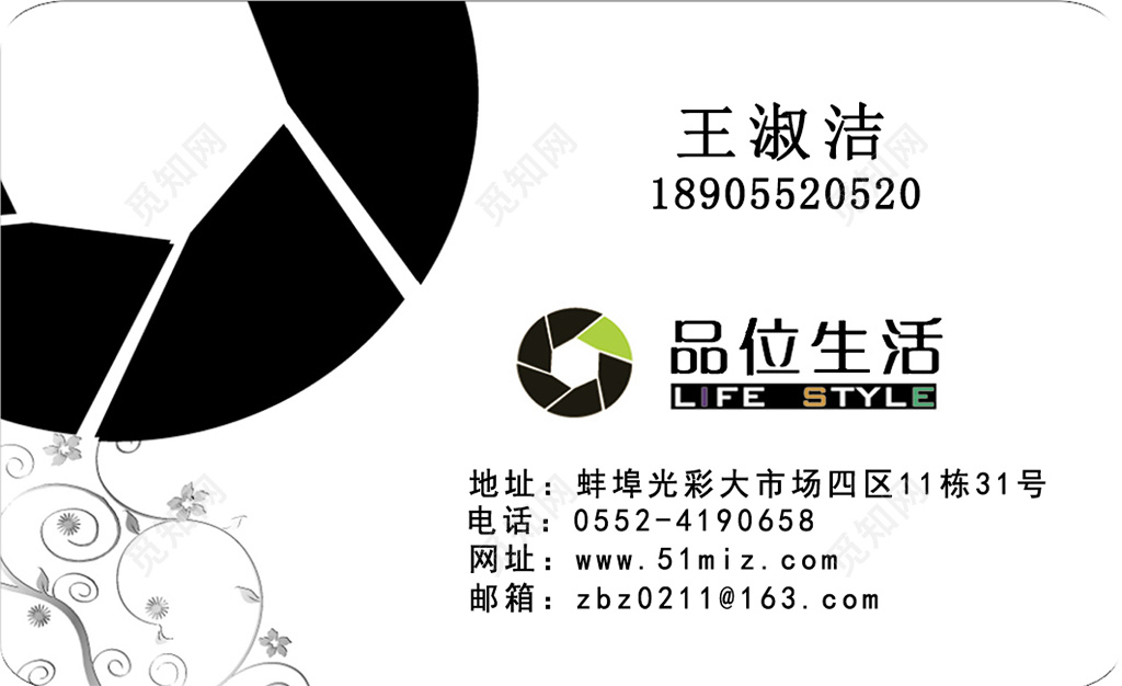 简约大气白色清新灯饰名片