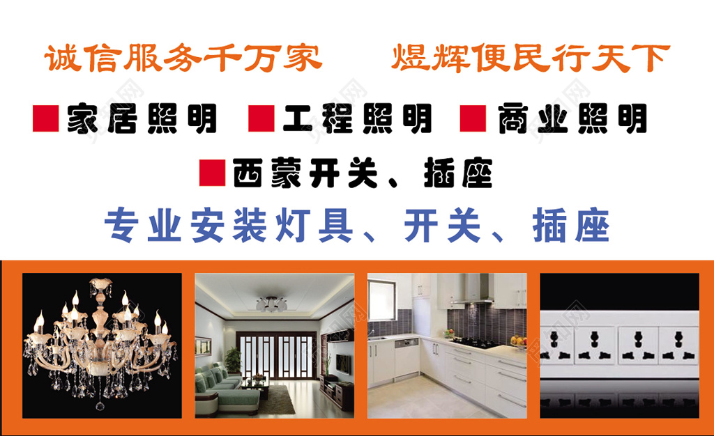 经典大气橙色商务灯饰名片