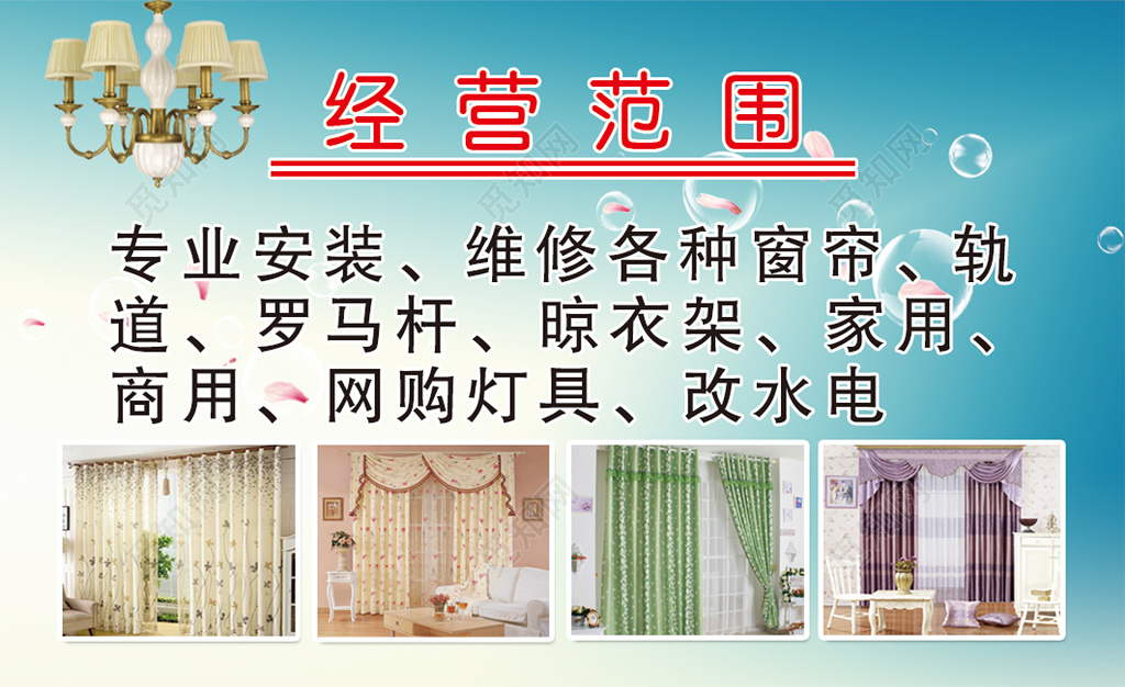 窗帘名片简约蓝色创意人物介绍名片设计模板