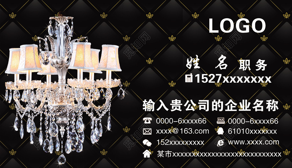 高端大气黑色商务灯饰名片