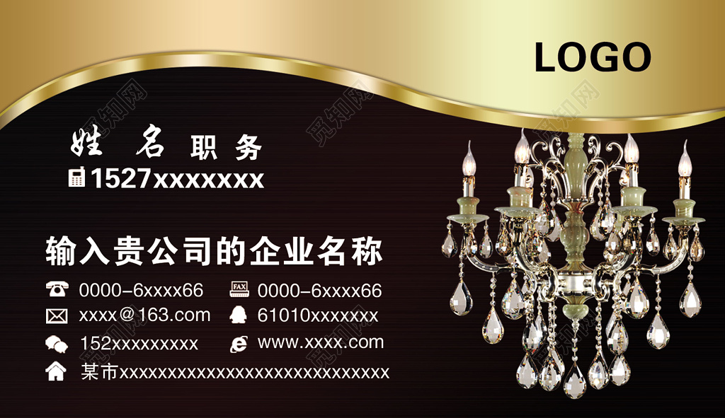 高端大气黑色商务灯饰名片