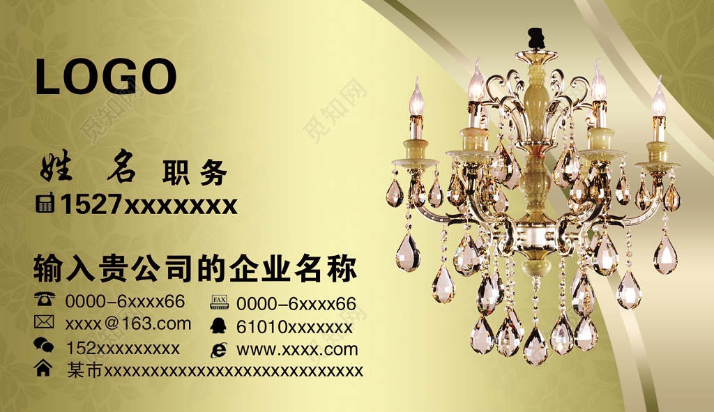 高端大气金色商务灯饰名片