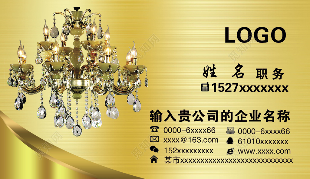 高端大气金色商务灯饰名片