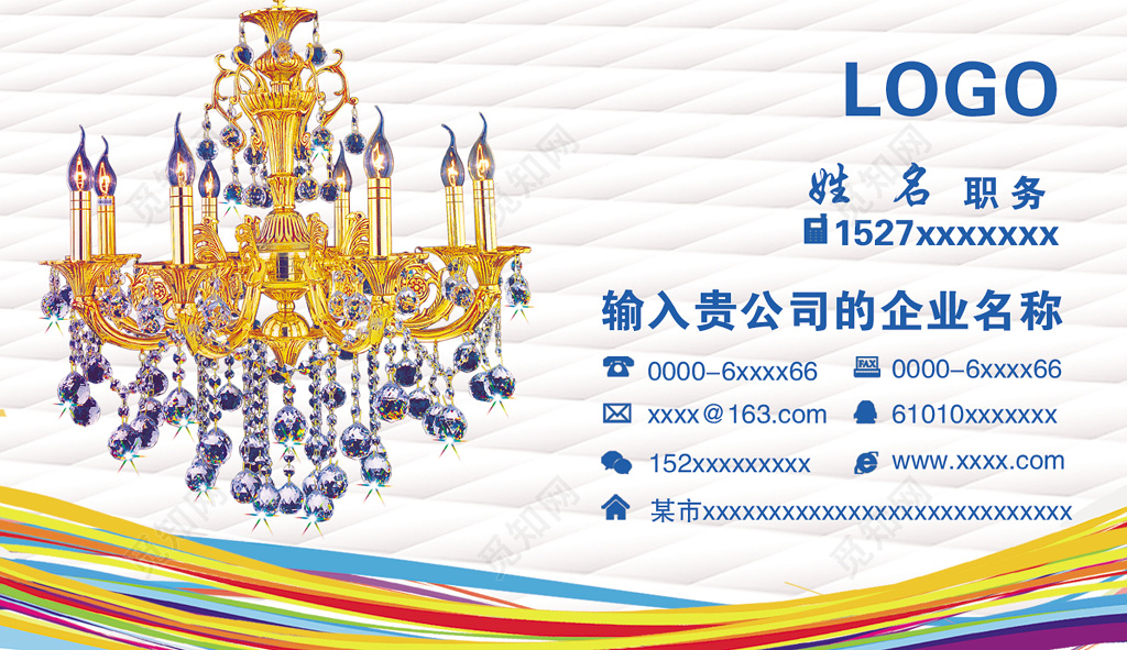 高端大气白色商务灯饰名片