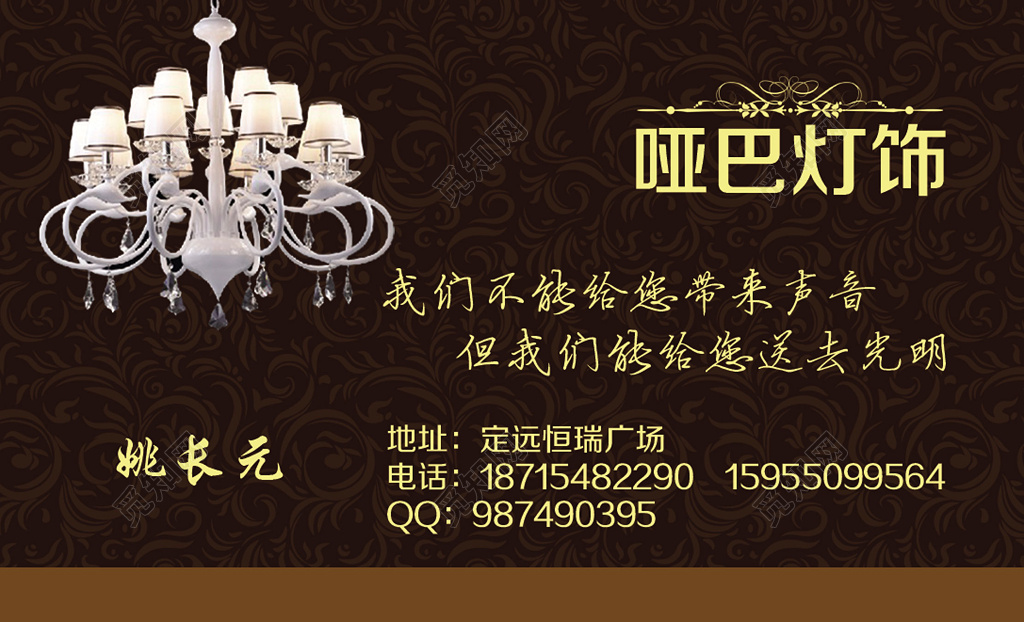 高端大气黑色商务灯饰名片