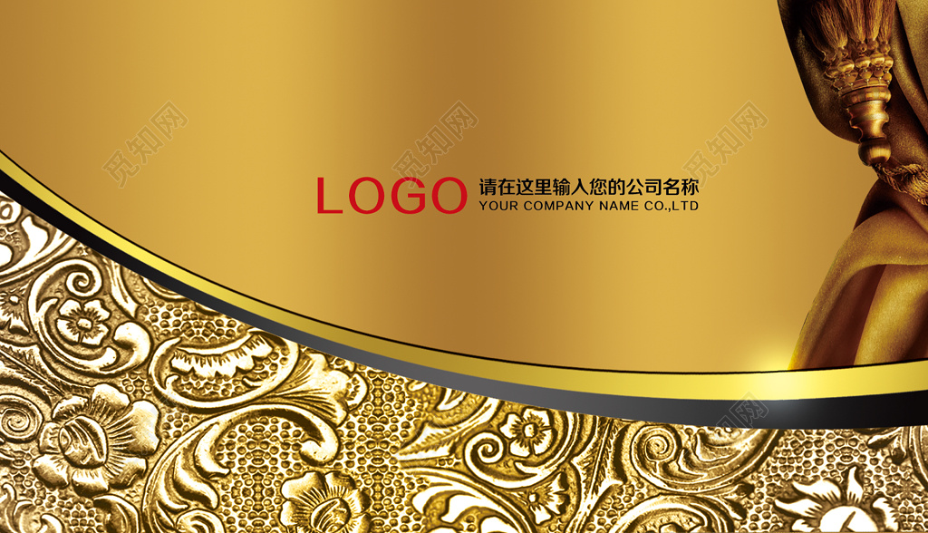 窗帘名片简约时尚金色人物介绍名片设计模板