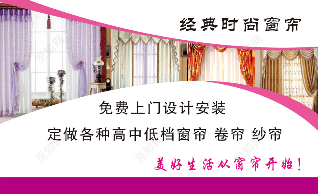 窗帘名片简约时尚经典紫色人物介绍名片设计模板