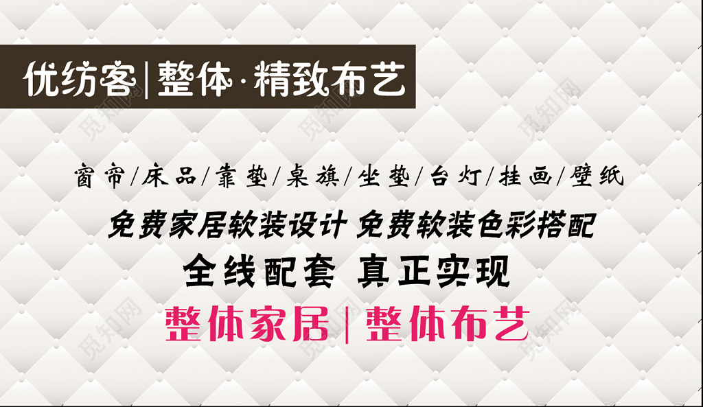 窗帘名片简约米白色精致人物介绍名片设计模板