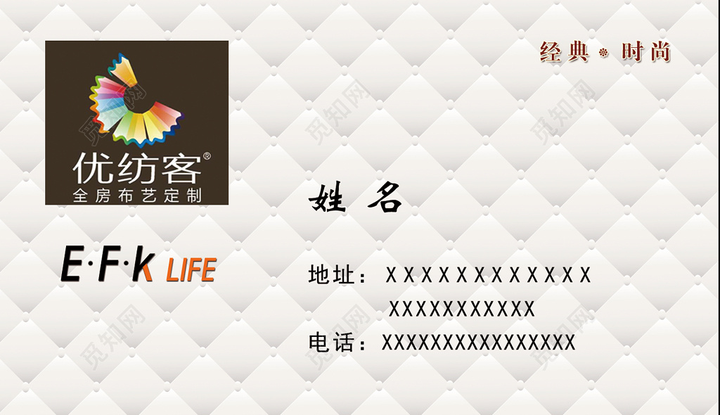 窗帘名片简约米白色精致人物介绍名片设计模板