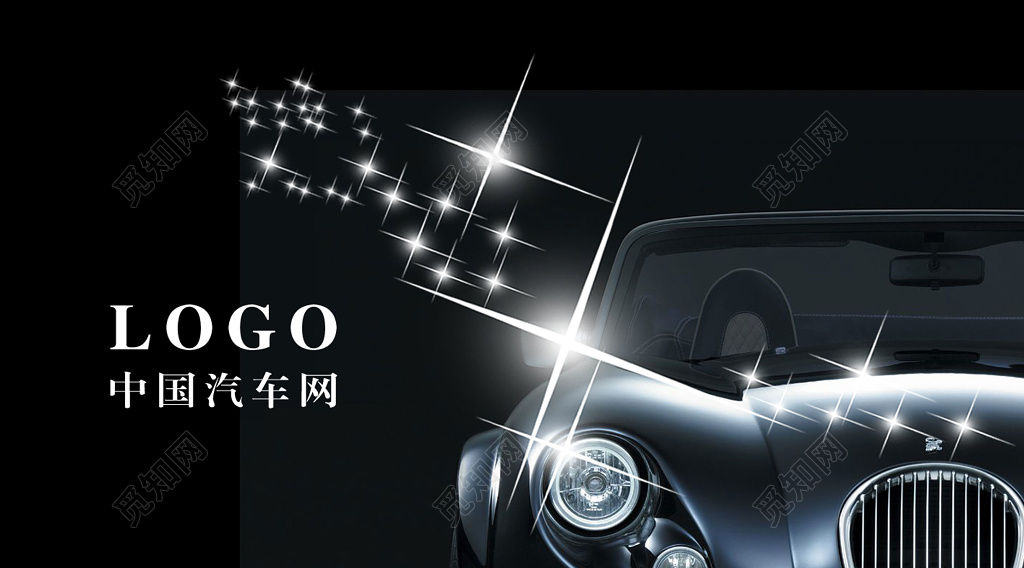 高端大气黑色商务汽车美容名片