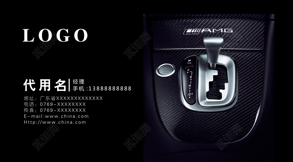 高端大气黑色商务汽车美容名片