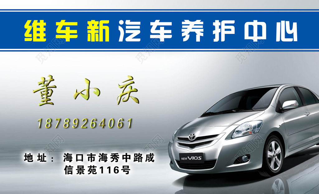 经典灰色蓝色商务汽车美容名片